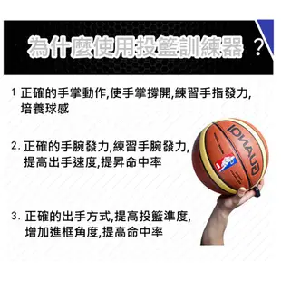 投籃訓練器 投籃矯正器 台灣出貨 投籃訓練投籃輔助用具 投籃練習用具 籃球訓練器材 BANG【RX04】