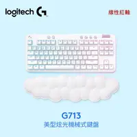 在飛比找PChome24h購物優惠-【Logitech 羅技】G713 美型炫光機械式有線鍵盤 