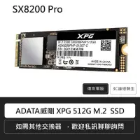 在飛比找Yahoo!奇摩拍賣優惠-☆偉斯電腦☆ADATA 威剛 XPG SX8200 Pro 