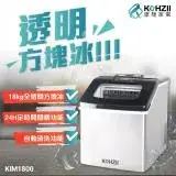 在飛比找遠傳friDay購物精選優惠-【KOHZII 康馳】24H定時全自動製冰機 KIM1800