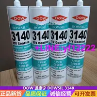 在飛比找露天拍賣優惠-【詢價,可開發票】道康寧DOW CORNING 3140膠水