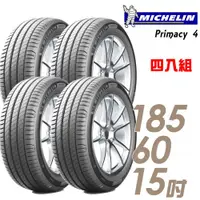 在飛比找ETMall東森購物網優惠-【Michelin 米其林】PRIMACY 4 高性能輪胎_