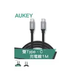強強滾P-【AUKEY】CB-CD5 USB-C TO USB-C 高速傳輸充電線(1公尺)