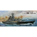 *鋼鐵之魂*現貨 1/700 PIT-ROAD W200 日本海軍戰艦 大和號 最終型+船塢工作室豪華改造套件