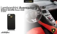 在飛比找Yahoo!奇摩拍賣優惠-Lamborghini 藍寶堅尼 Aventador D1 