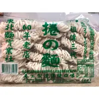 在飛比找蝦皮購物優惠-東北台南關廟捲の麵 👍👍不含防腐劑 吃過都說Q