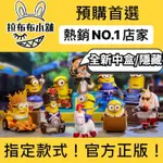 [預購]小小兵 坐騎 系列 全新中盒 泡泡瑪特 POPMART DISNEY 小黃人 MINIONS CAR 盲盒 公仔