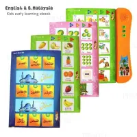 在飛比找蝦皮購物優惠-3 合 1 電子書 3 合 1 伊斯蘭英語馬來兒童學習電子書