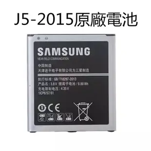 原裝正品 全新零循環 Samsung 三星手機專用電池 Note4 NOTE3 NOTE2 S3 J7 J5 原廠電池