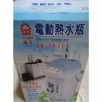 在飛比找蝦皮購物優惠-【堆堆樂雜貨店】╭☆晶工 3.0L 電熱水瓶 JK-3830