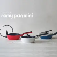 在飛比找蝦皮商城優惠-【日本Remy】Pan mini 多功能萬用不沾鍋(含鍋蓋)