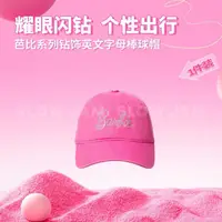 在飛比找蝦皮商城精選優惠-✔現貨🍯 限量！MINISO 名創優品 Barbie 芭比 