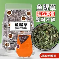 在飛比找蝦皮購物優惠-百草堂魚腥草茶烘烤魚腥草袋泡茶新鮮折耳根防魚腥草獨立茶包泡水