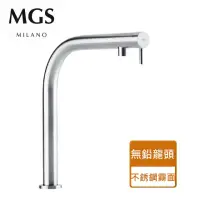 在飛比找momo購物網優惠-【MGS Milano】L型不鏽鋼水龍頭-無安裝服務(NEM