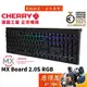 CHERRY櫻桃 MX BOARD 2.0S RGB 機械式鍵盤/有線/黑色/中文/櫻桃軸/原價屋