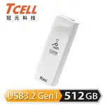 【TCELL 冠元】USB3.2 GEN1 512GB 推推隨身碟 珍珠白【三井3C】