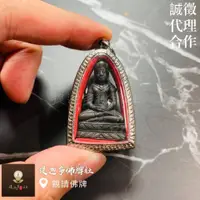 在飛比找蝦皮購物優惠-【提迦多佛牌社】龍普宏 龍婆宏 藥師佛 2553年 健康 平