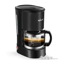 在飛比找樂天市場購物網優惠-高泰 CM6669咖啡機家用 小型全半自動美式滴漏式煮咖啡壺