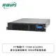 [欣亞] FT飛碟 UPS FT-110H-U(220V)直立在線互動式 1KVA不斷電系統