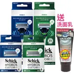 【SCHICK舒適牌】水次元5辨型 刮鬍刀/刮鬍刀片 (保濕/舒膚)『送黑蝸牛洗面乳』