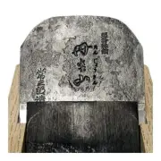 Tsunesaburo Nyuyama Hina type press back with metal stand plane white oak 42mm