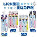 🙂很愛購日本原裝🙂 日本境內版 LION獅王 兒童牙刷 彈力可彎 軟毛 米奇幼兒牙刷 嬰幼兒牙刷 寶寶牙刷 軟毛極薄牙刷
