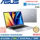 (改機升級)ASUS Vivobook 14吋 輕薄筆電 i5-1235U/8G+8G/512G SSD/X1405ZA-0051S1235U 冰河銀