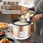 HOUSEHOLD ELECTRIC RICE COOKER, 3-4 PERSON MINI RICE COOKER