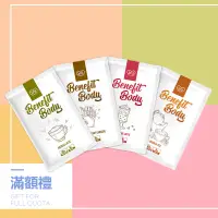 在飛比找蝦皮商城優惠-Benefit Body激能蛋白贈品