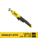 美國 STANLEY 史丹利 20V 3/8棘輪扳手機(空機.紙盒) ST-SCW930-KR