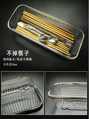 消毒柜筷子籃304不銹鋼刀叉收納盒 瀝水籃平放置物架洗碗機筷子簍