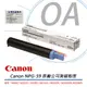 Canon NPG-59原廠公司貨碳粉匣 適用於:IR2002/IR2202/IR2202DN等機種