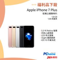 福利品-Apple iPhone 7 Plus 128G