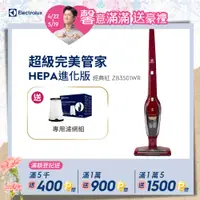 在飛比找PChome24h購物優惠-【Electrolux 伊萊克斯】超級完美管家經典版 HEP