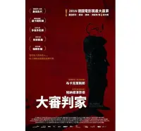 在飛比找Yahoo!奇摩拍賣優惠-合友唱片 面交 自取 大審判家 (DVD) The Peop