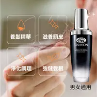 在飛比找蝦皮購物優惠-OSAVON 生薑咖啡肌因全能養髮精華露》養髮液×精華液×營