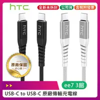 在飛比找蝦皮購物優惠-HTC USB-C to USB-C (5A/100W/20