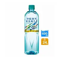 在飛比找樂天市場購物網優惠-免運 台鹽海洋鹼性離子水 600ml x 24瓶 台鹽 離子