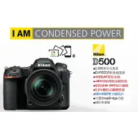 在飛比找樂天市場購物網優惠-【eYe攝影】免運分期 Nikon D500 單機身 BOD