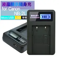 在飛比找PChome24h購物優惠-YHO 單槽 液晶顯示充電器(Micro輸入) for Ca