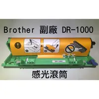 在飛比找蝦皮購物優惠-現貨【Brother 兄弟】副廠 感光滾筒 DR-1000 