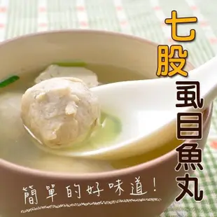 大口市集-【MIT支持台灣產】台南鮮美虱目魚丸(600g±10%/包)