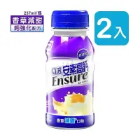 在飛比找PChome24h購物優惠-亞培 安素高鈣 香草減甜 237ml*24入/箱 (2箱)