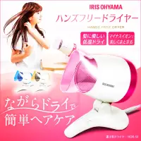 在飛比找蝦皮購物優惠-日本🇯🇵IRIS OHYAMA🇯🇵桌上型吹風機