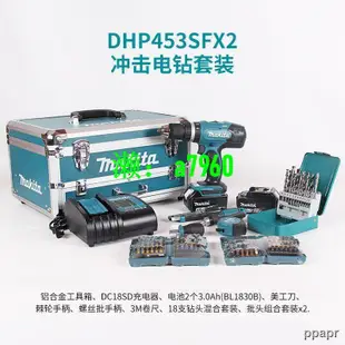 【可開發票】牧田DDF453充電鑽18V鋰電衝擊鑽DHP453電動起子機家用