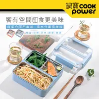 在飛比找PChome24h購物優惠-【CookPower鍋寶】304不鏽鋼三格便當盒-藍 BVS