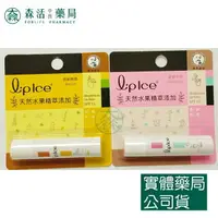 在飛比找樂天市場購物網優惠-藥局現貨_曼秀雷敦 LipIce 水果護唇膏 3.5g 草莓