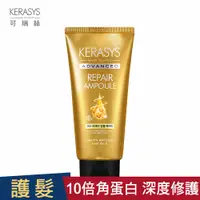 在飛比找PChome24h購物優惠-【KERASYS可瑞絲】金緻安瓶10倍瞬護髮膜 300ml