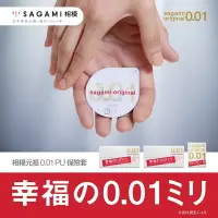 在飛比找樂天市場購物網優惠-免運 Sagami 相模元祖 超薄潤滑保險套 002衛生套安