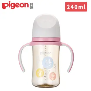 【Pigeon 貝親】第三代母乳實感PPSU握把奶瓶240ml(PPSU奶瓶 寬口 防脹氣孔 吸附線 握把奶瓶)